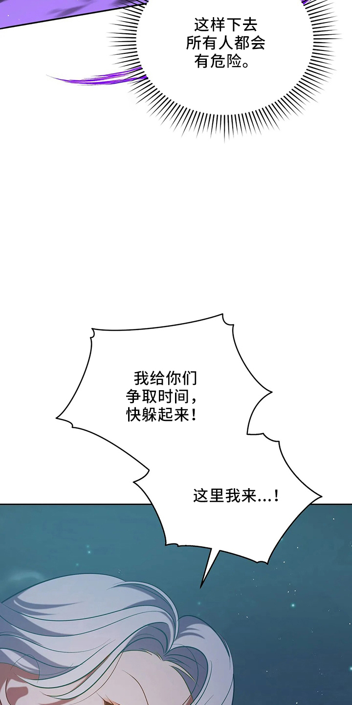 黄昏时间指令漫画,第77章：我没事4图