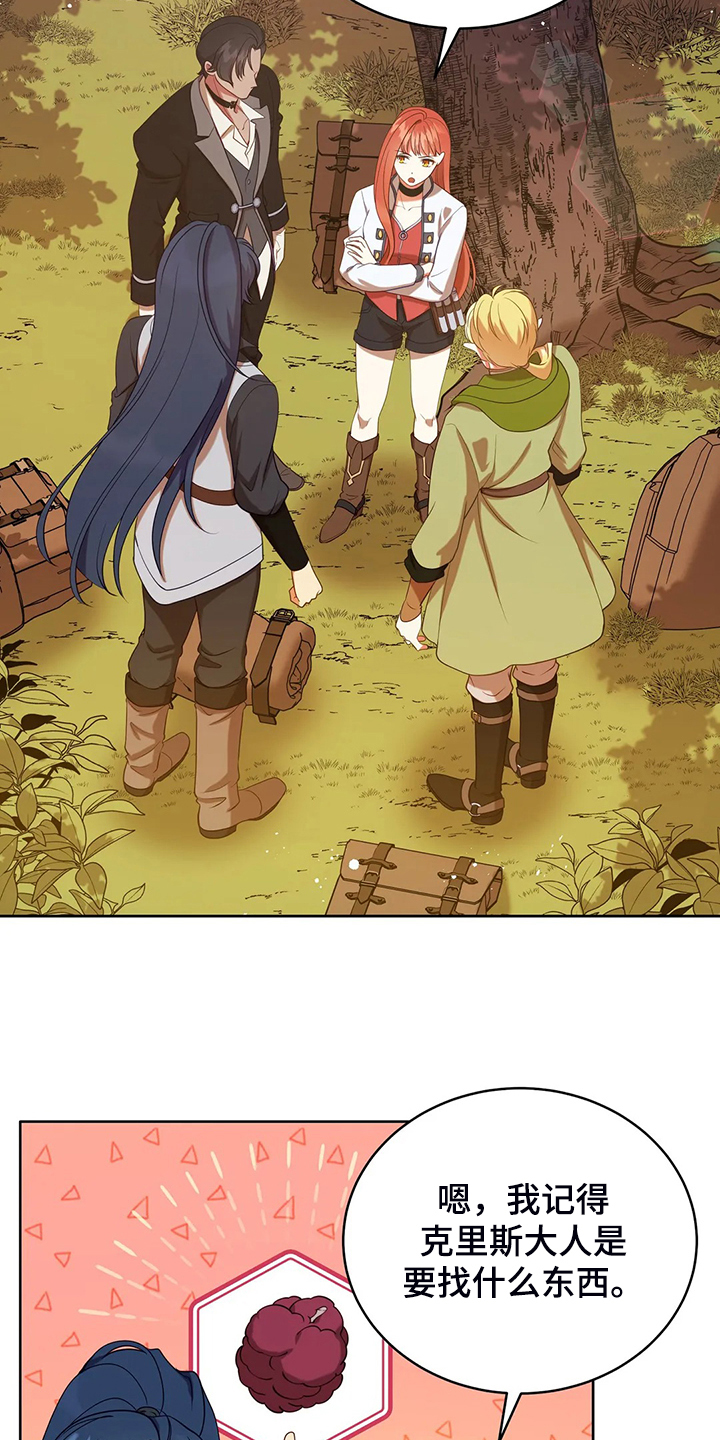 黄昏的地平线原唱周传雄漫画,第36章：去往精灵界3图