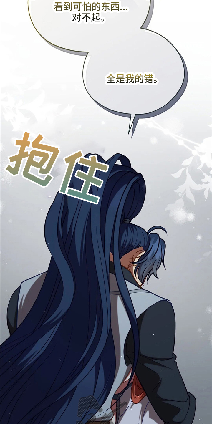 黄昏的地平线原唱周传雄漫画,第56章：狗崽子2图