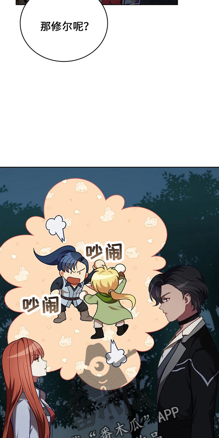 黄昏的世界漫画,第72章：为什么1图