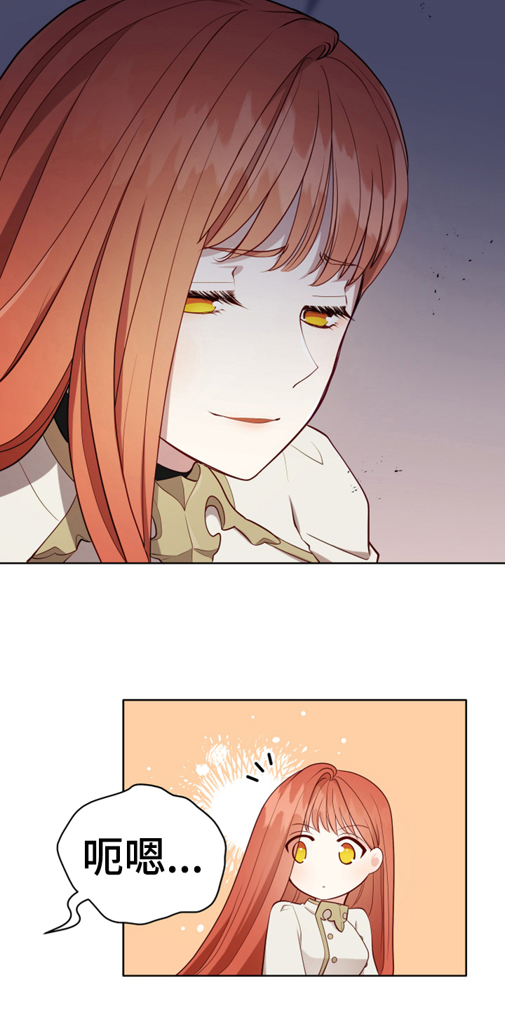 黄昏的世界漫画,第14章：担忧1图