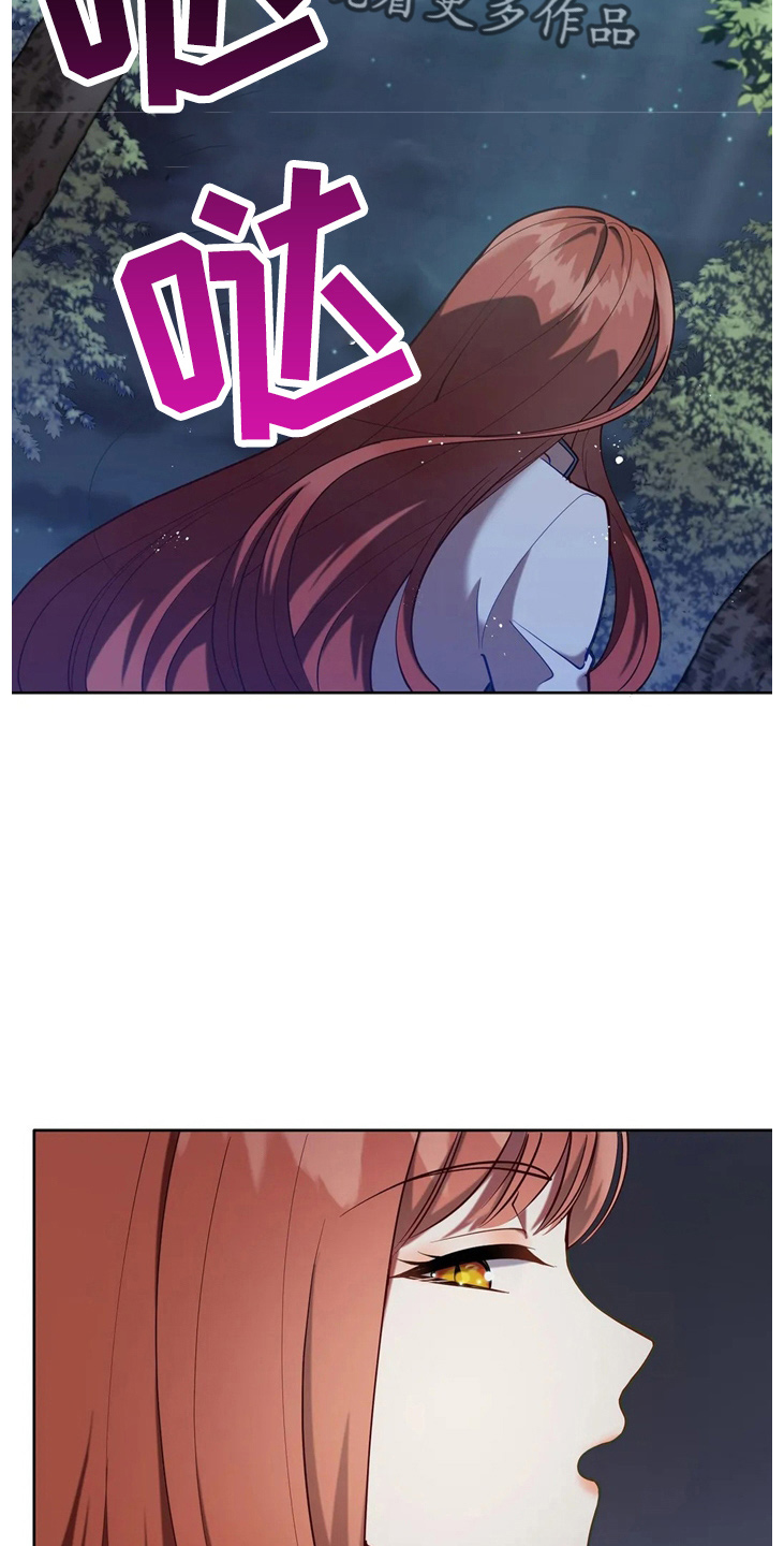 黄昏的世界漫画,第57章：哆嗦4图