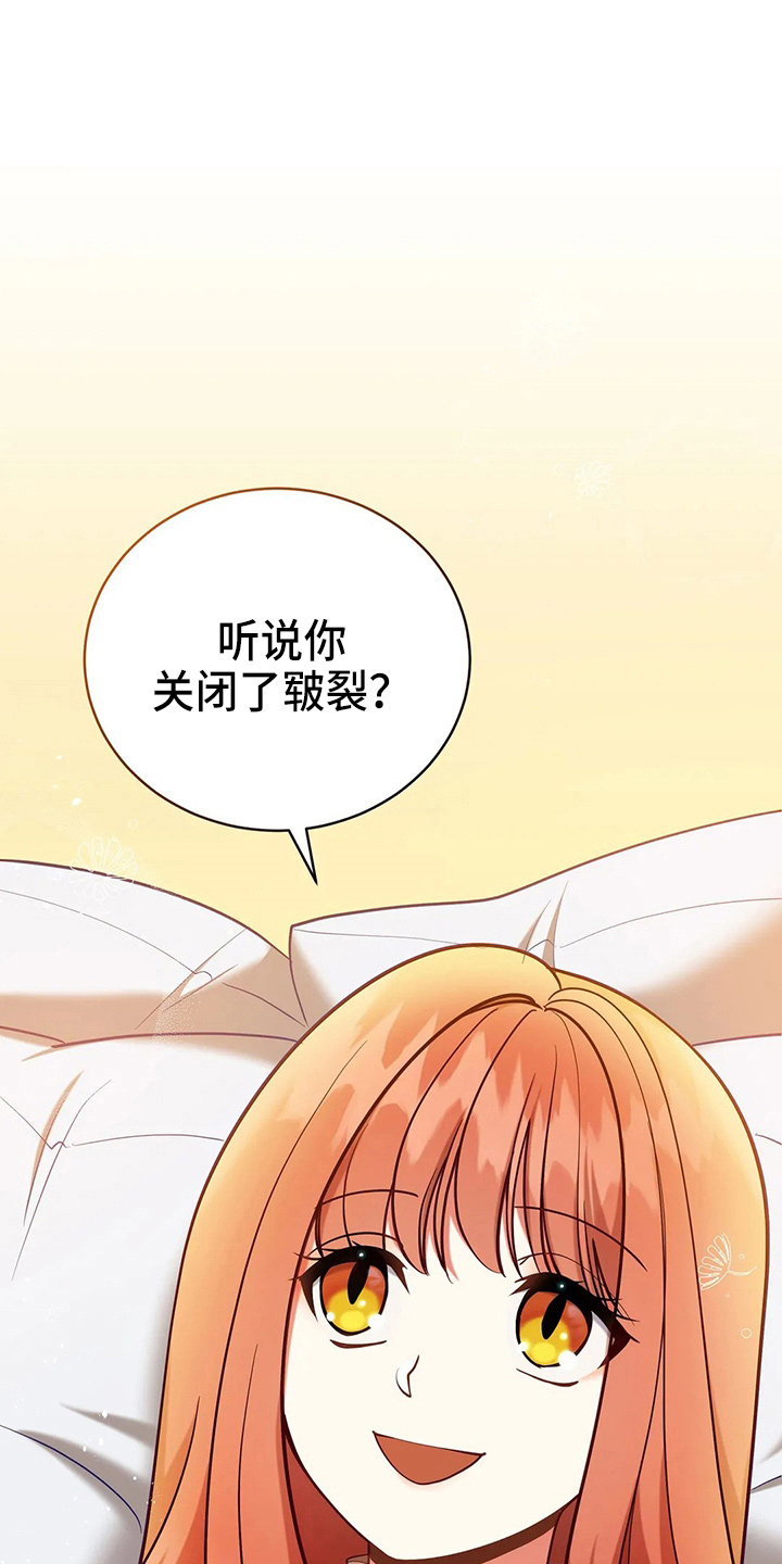 黄昏的世界漫画,第67章：质问1图