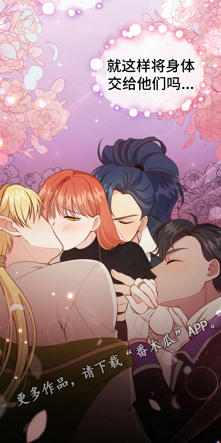 黄昏的地平线原唱周传雄漫画,第10章：闯入4图