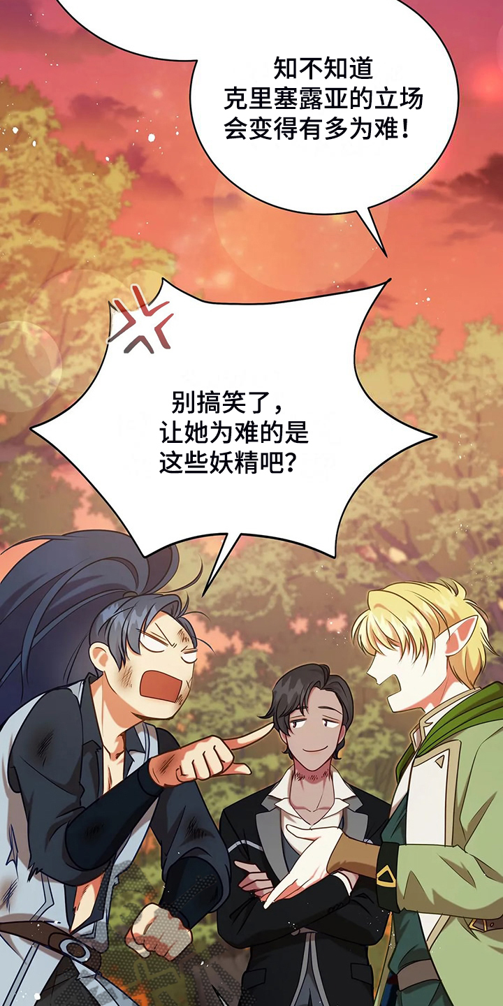 黄昏的地平线原唱周传雄漫画,第49章：我是灾难2图