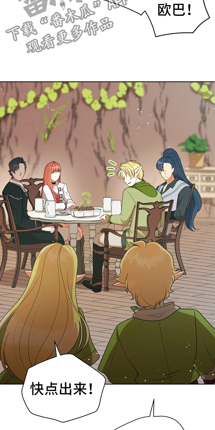 黄昏的地平线原唱周传雄漫画,第41章：不能坐视不管1图