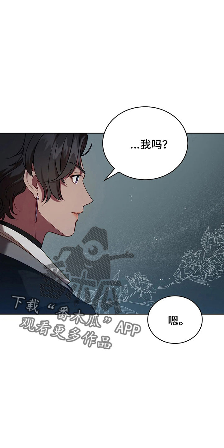 黄昏的诸神们漫画,第73章：在梦里5图