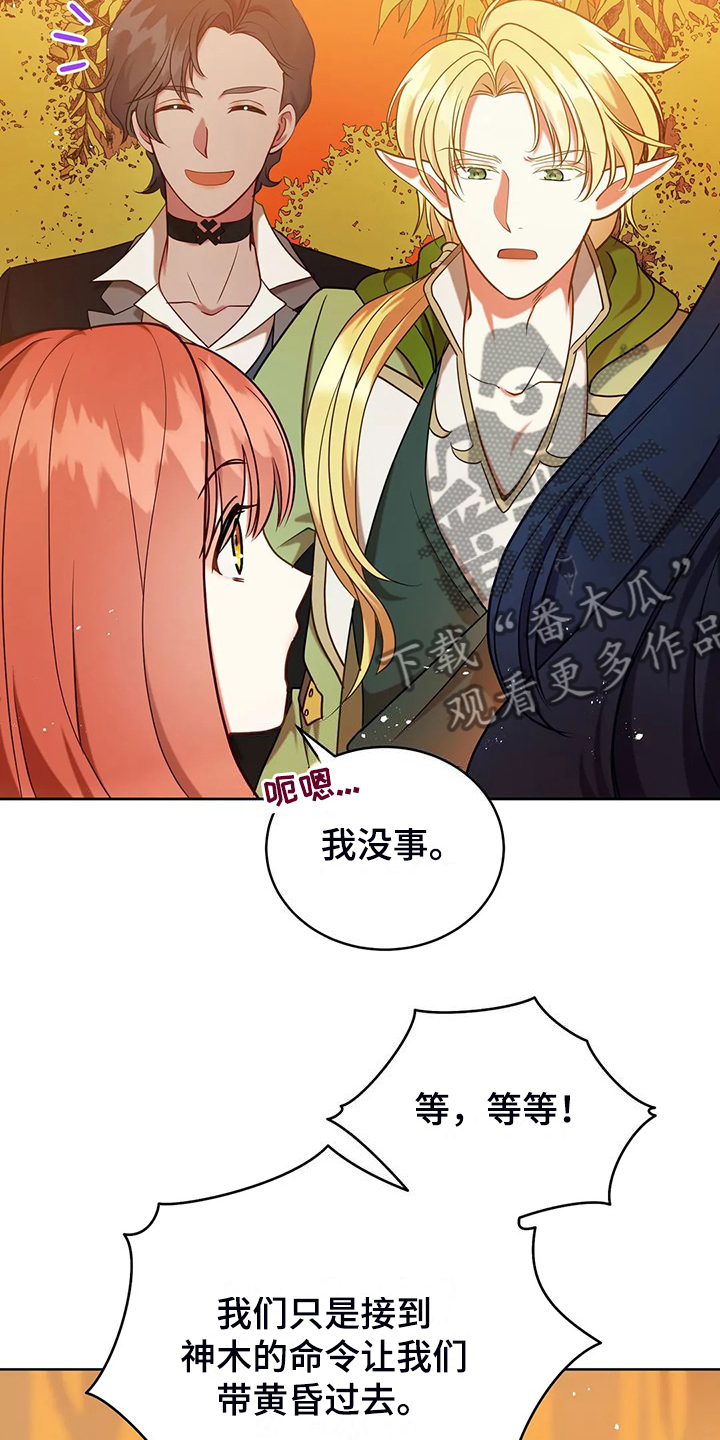 黄昏的地平线原唱周传雄漫画,第47章：迷路了3图