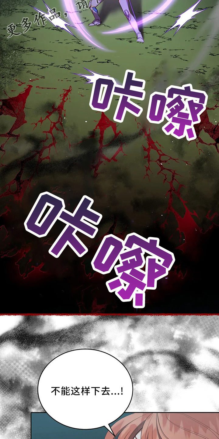 黄昏时间指令漫画,第77章：我没事2图