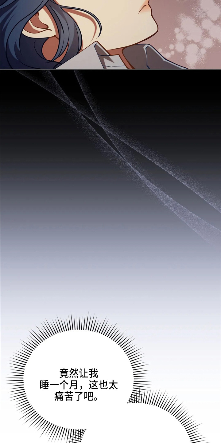 黄昏的清兵卫免费完整版漫画,第58章：龙1图