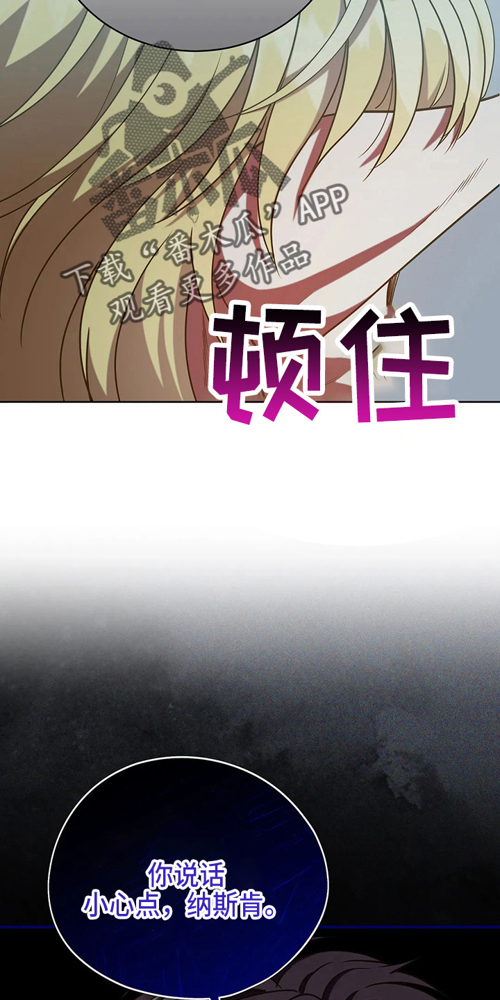 黄昏的地平线原唱周传雄漫画,第50章：争吵4图