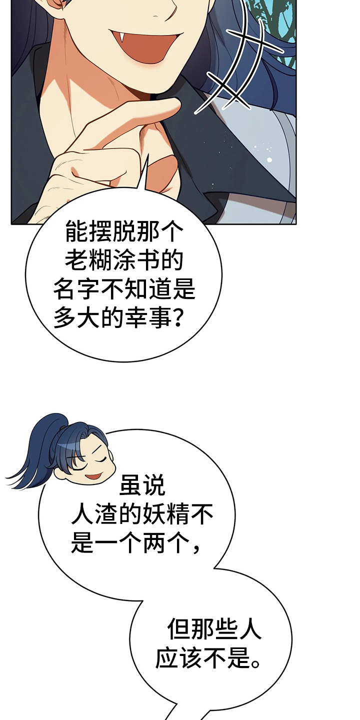 黄昏的清兵卫免费完整版漫画,第41章：不能坐视不管1图