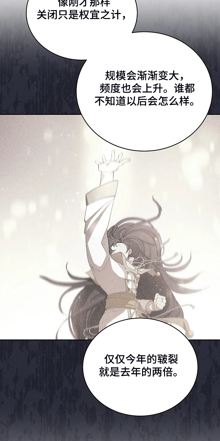 黄昏的地平线原唱周传雄漫画,第30章：抱你回家5图