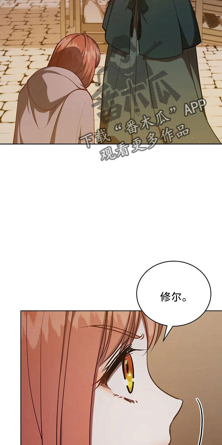 黄昏的世界漫画,第87章：再次抛弃吗1图