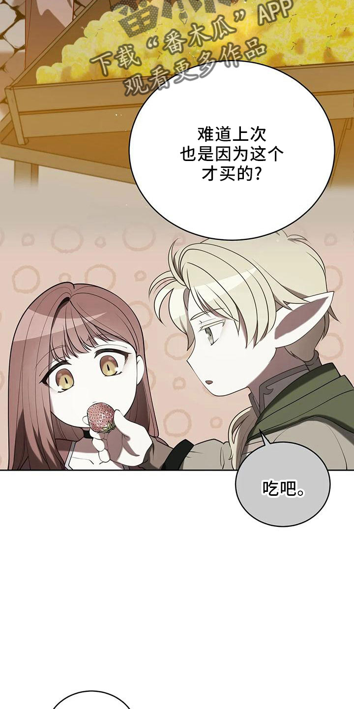 黄昏的地平线原唱周传雄漫画,第86章：没有变2图