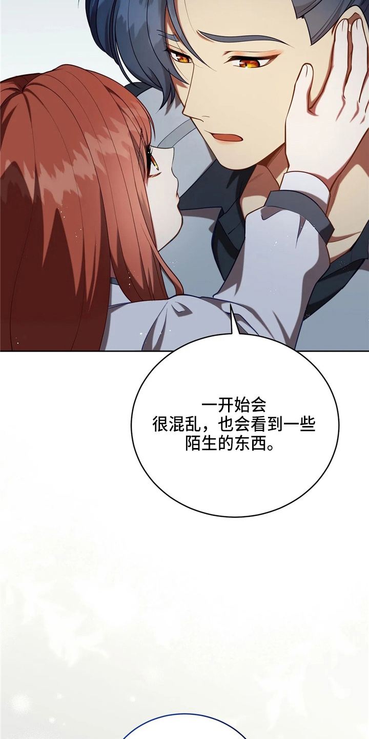 黄昏的地平线原唱周传雄漫画,第54章：帮帮我2图