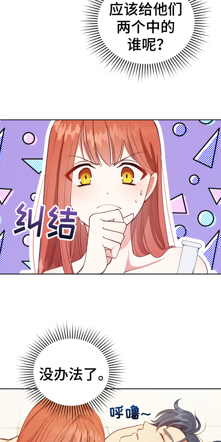 黄昏的地平线原唱周传雄漫画,第13章：安排2图