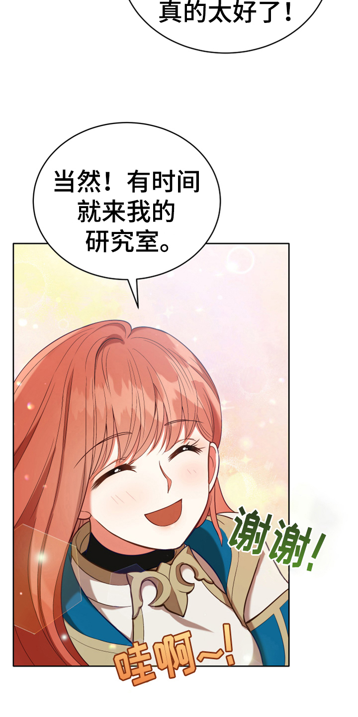 黄昏的地平线原唱周传雄漫画,第7章：猜测1图
