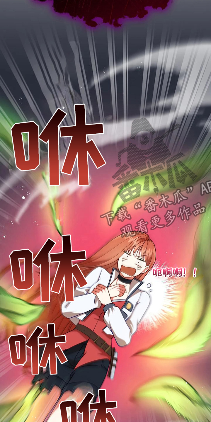 黄昏的诸神们漫画,第45章：你果然知道2图