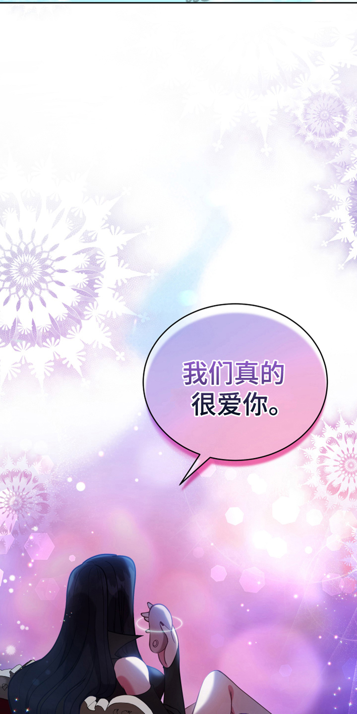 黄昏的世界漫画,第6章：安置5图