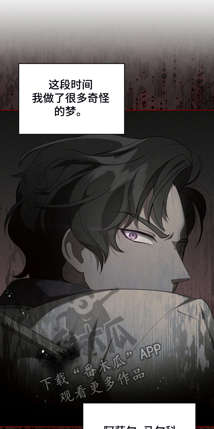 黄昏的世界漫画,第43章：发生了什么4图