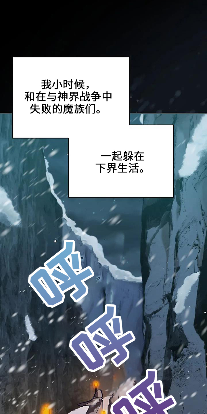 黄昏的地平线原唱周传雄漫画,第74章：明天的约定1图