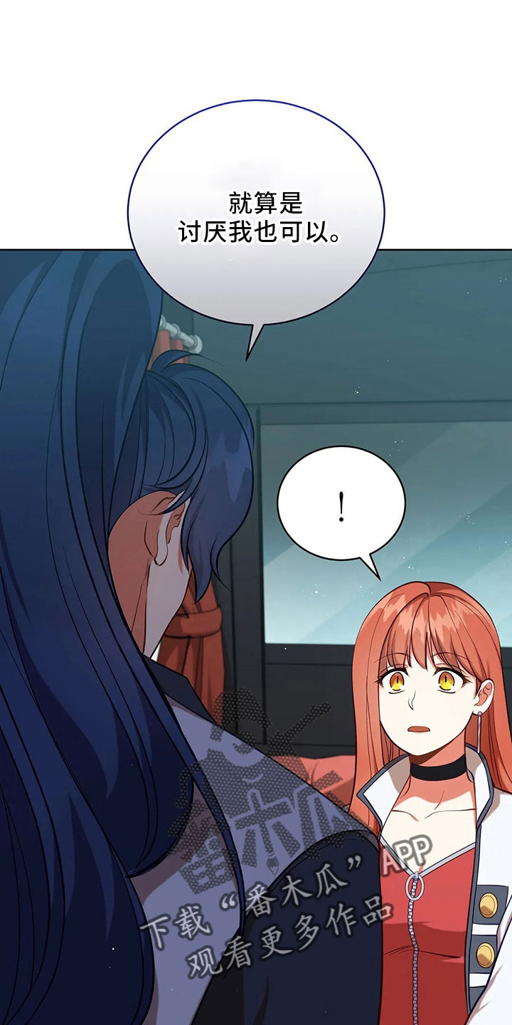 黄昏的地平线原唱周传雄漫画,第84章：妾4图