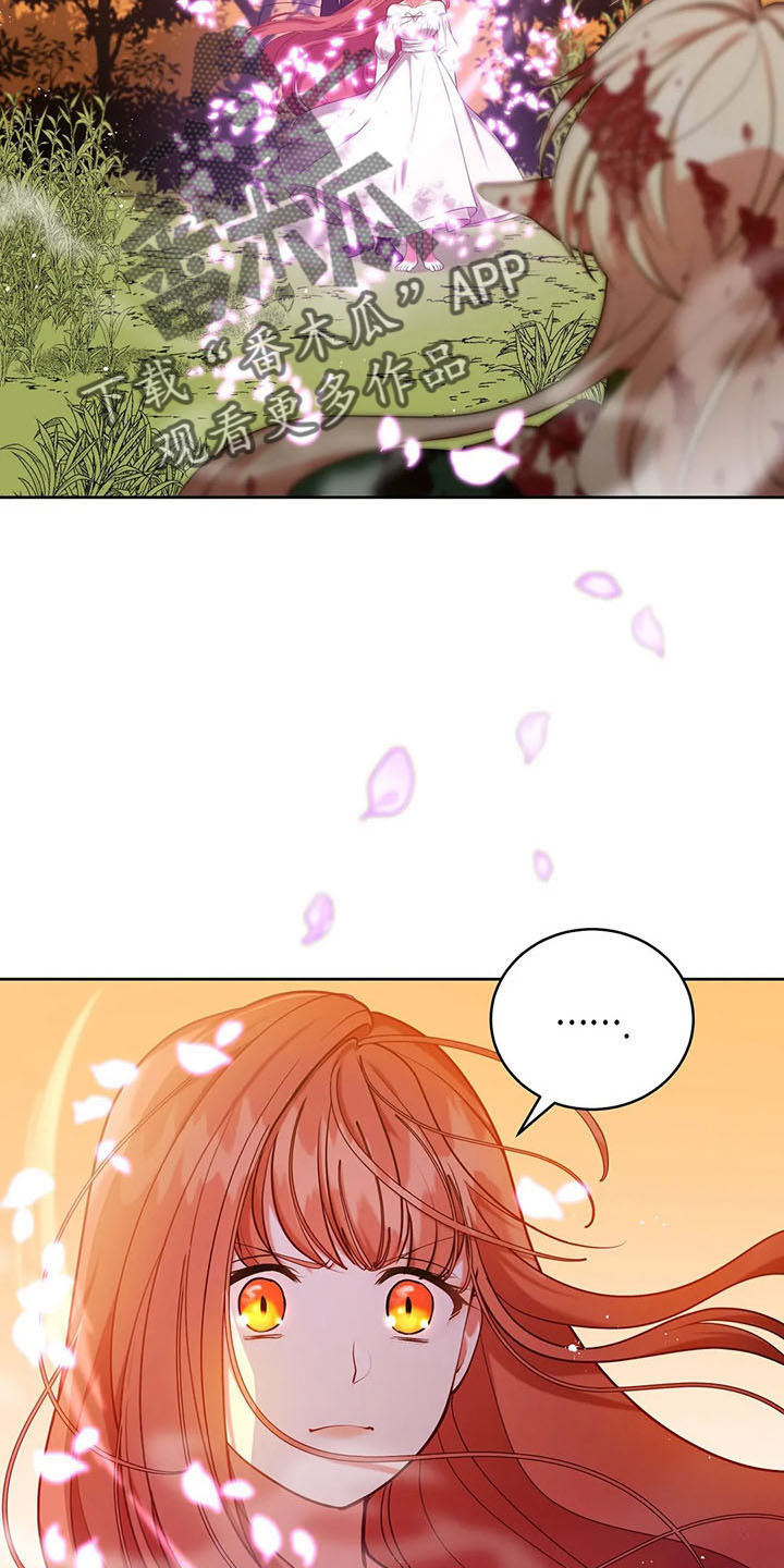 黄昏的世界漫画,第81章：逃走1图