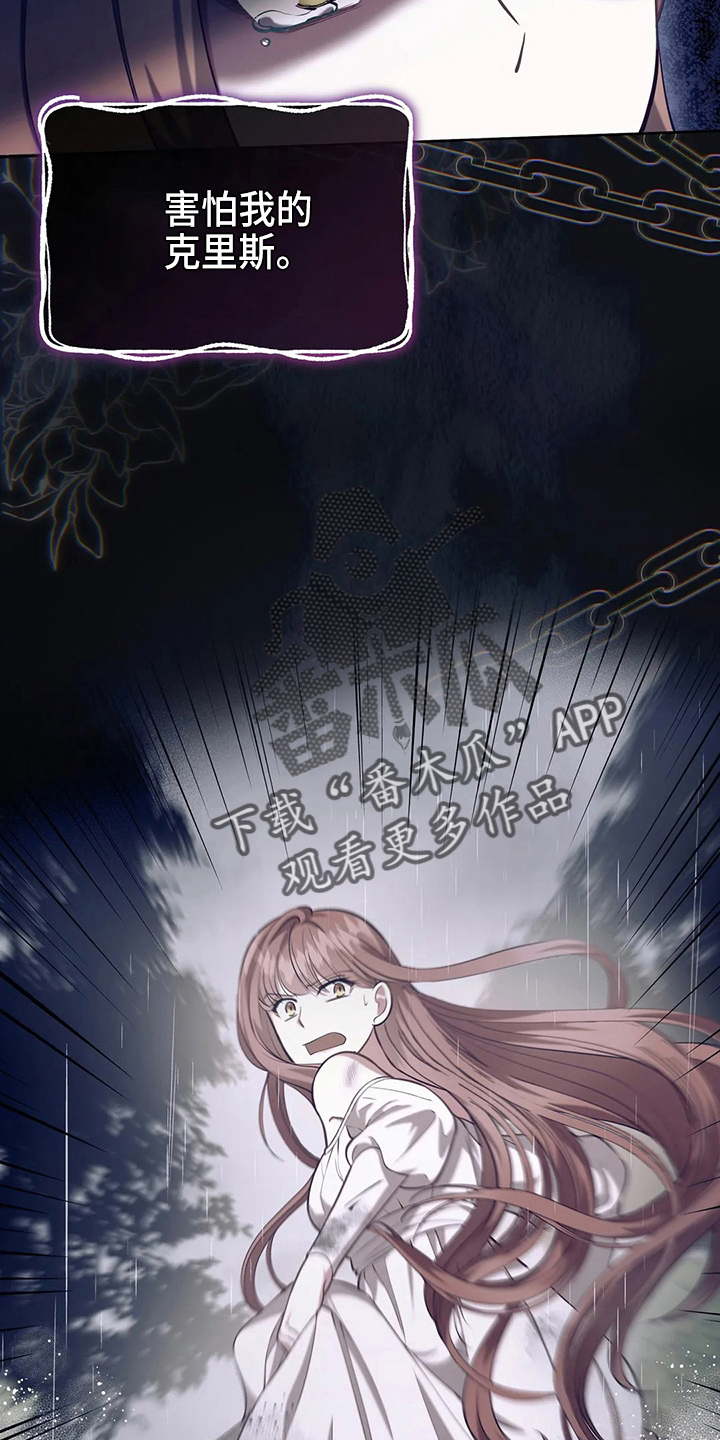 黄昏的诸神们漫画,第62章：该死1图