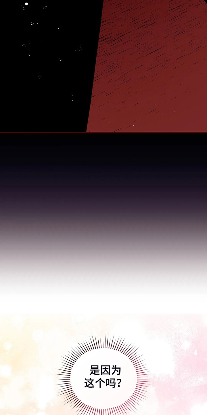 黄昏的世界漫画,第43章：发生了什么1图