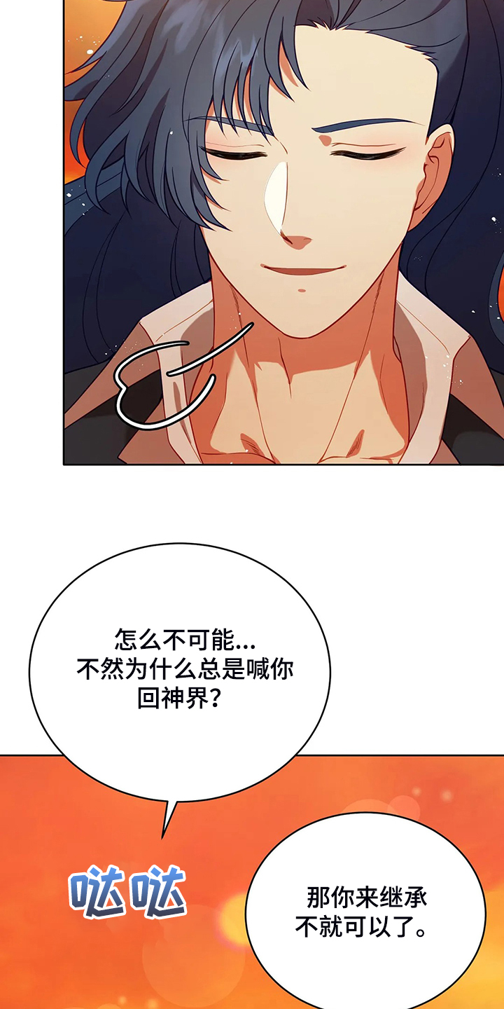 黄昏的地平线原唱周传雄漫画,第30章：抱你回家4图