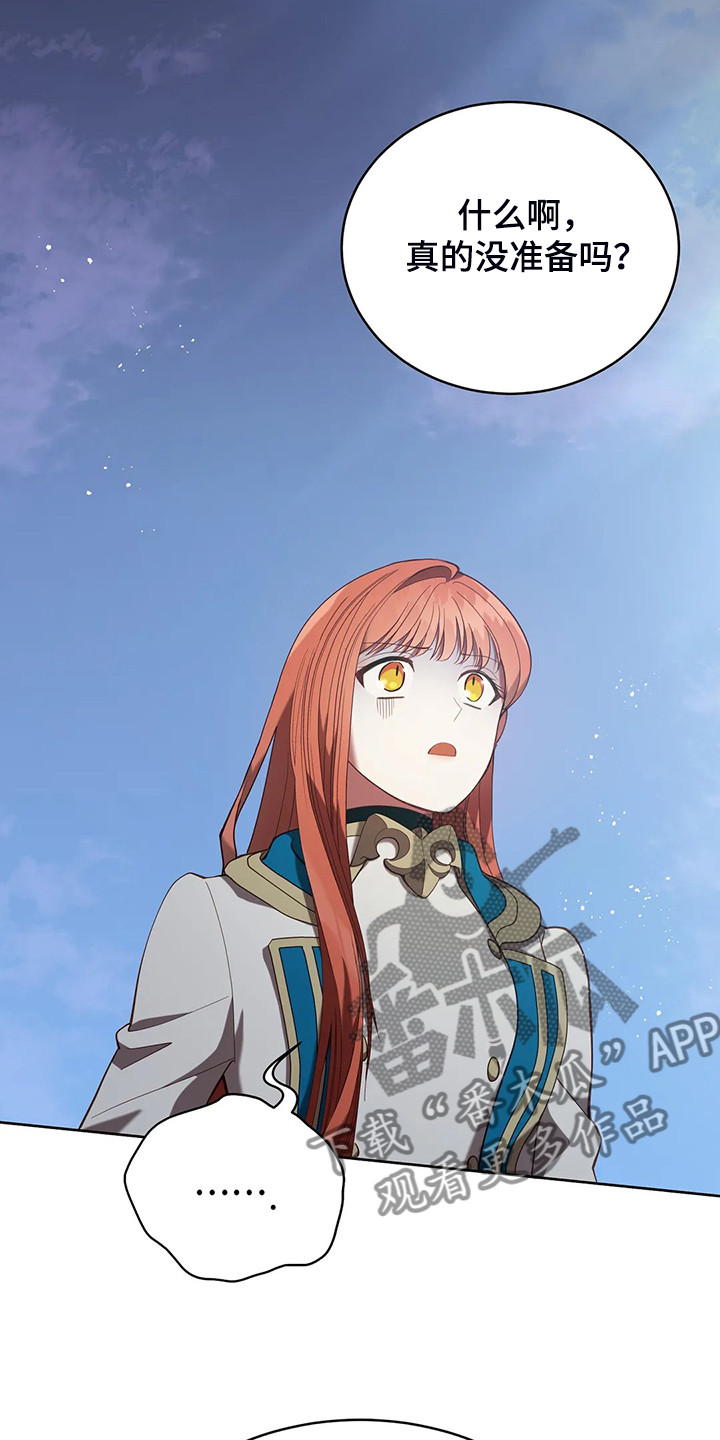 黄昏的清兵卫免费完整版漫画,第27章：这是？3图