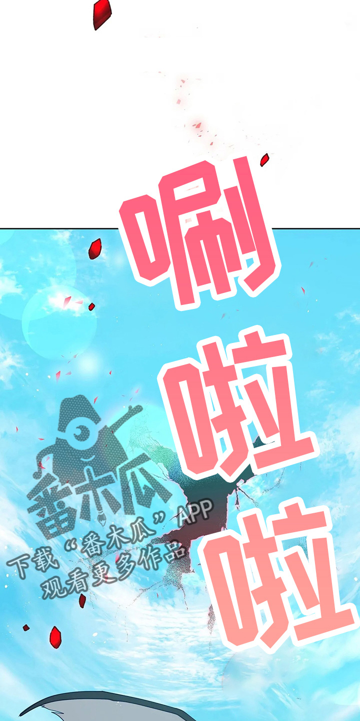 黄昏的诸神们漫画,第66章：打一顿3图