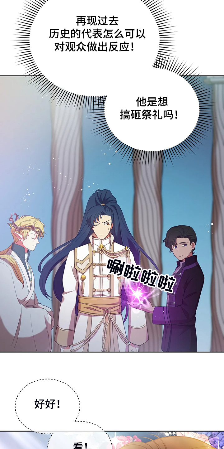 黄昏的地平线原唱周传雄漫画,第26章：三大种族2图