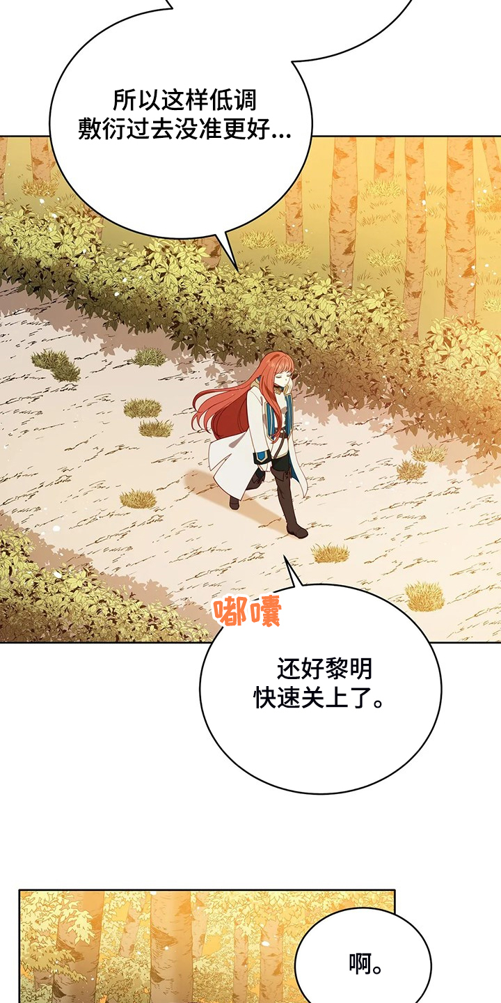 黄昏的地平线原唱周传雄漫画,第30章：抱你回家2图