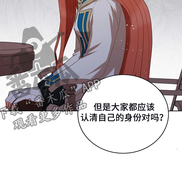 黄昏的地平线原唱周传雄漫画,第33章：这么严重？5图