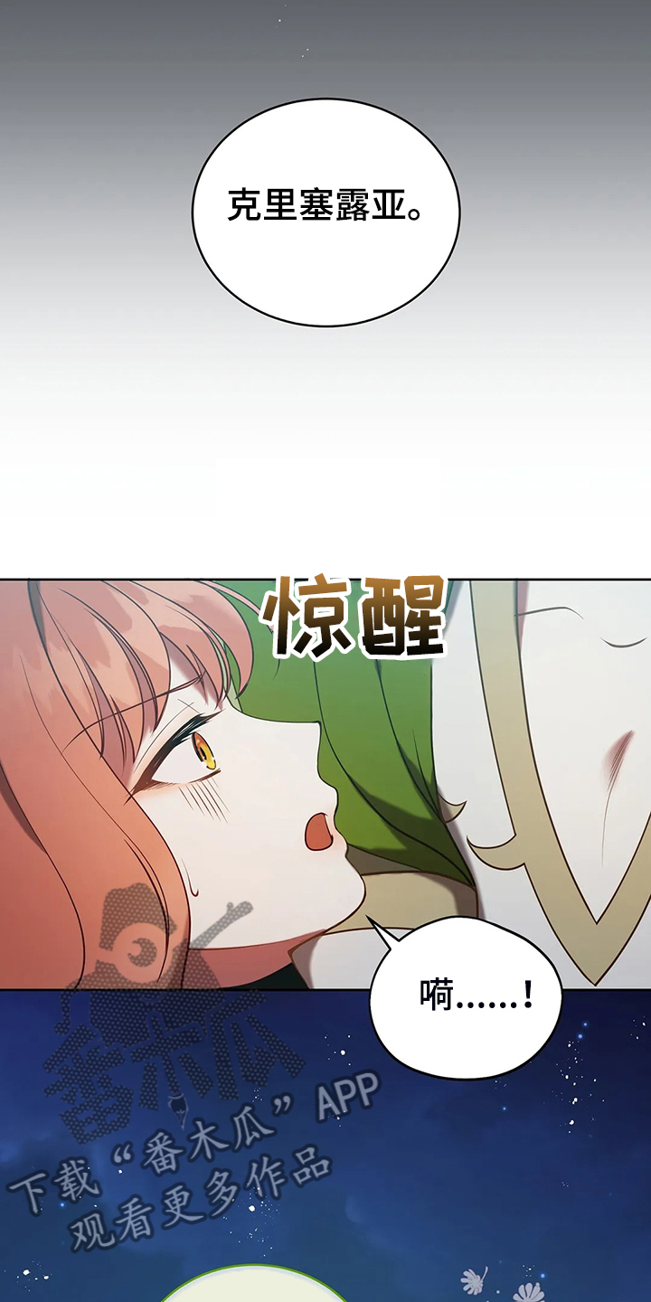 黄昏的地平线原唱周传雄漫画,第38章：我不是讨厌他吗5图