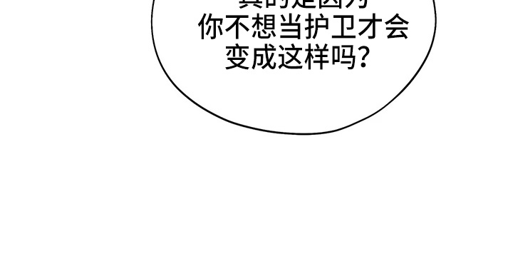 黄昏的天空漫画,第68章：我的朋友2图