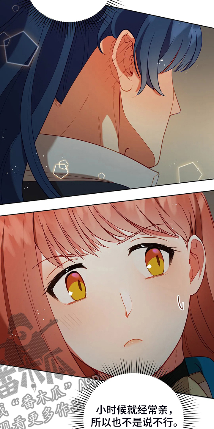 黄昏的世界漫画,第31章：我在想什么4图