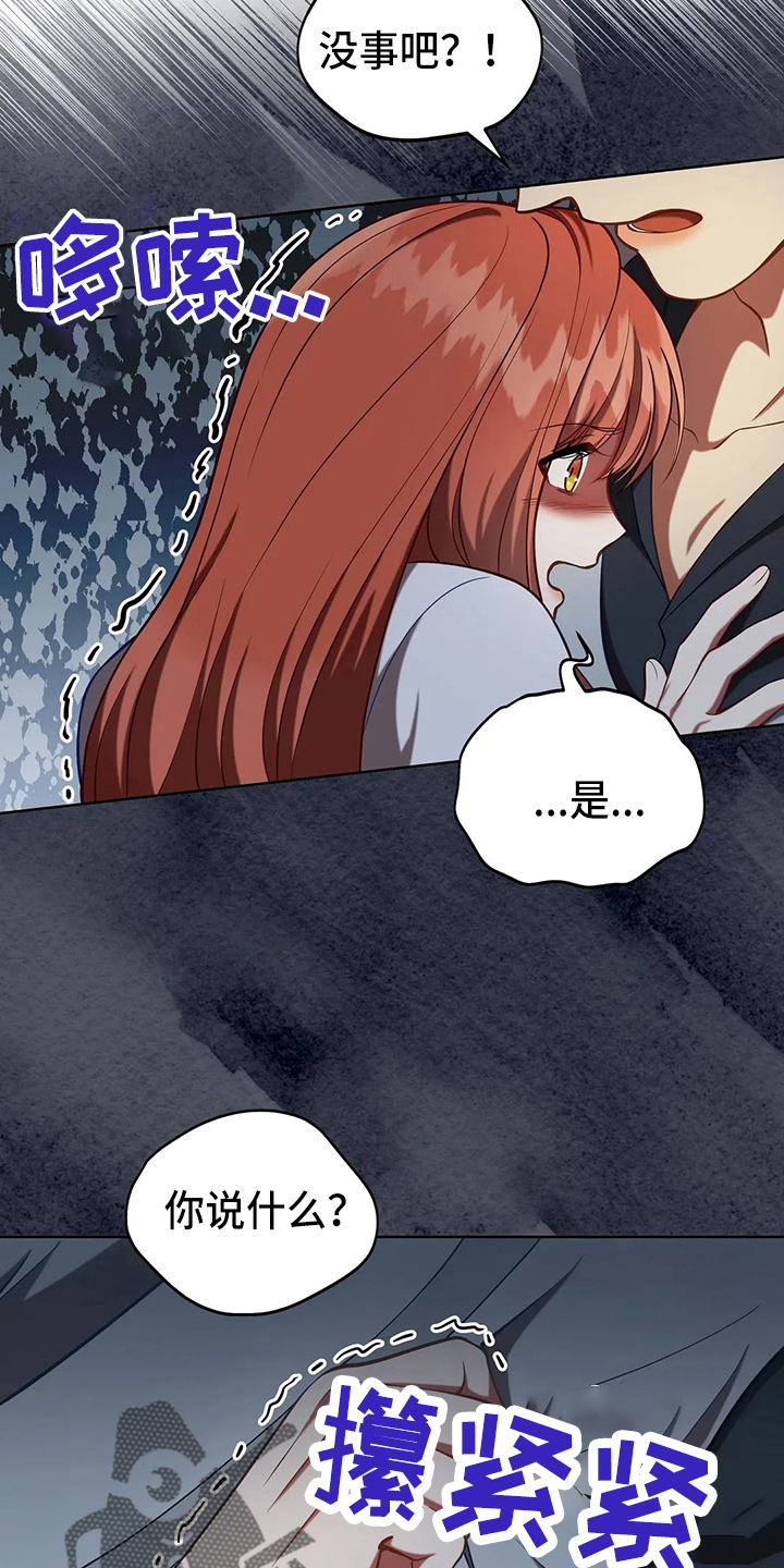 黄昏的地平线原唱周传雄漫画,第53章：原来是你2图