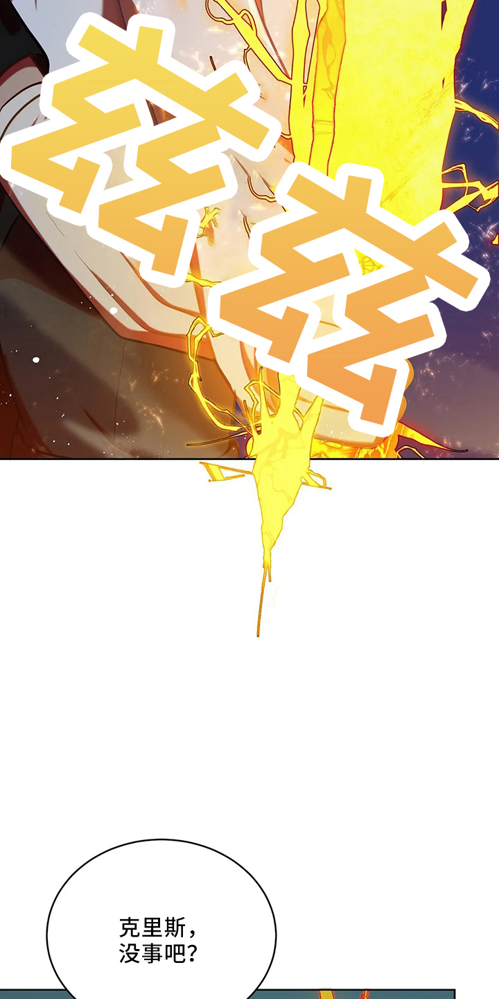 黄昏的诸神们漫画,第77章：我没事2图
