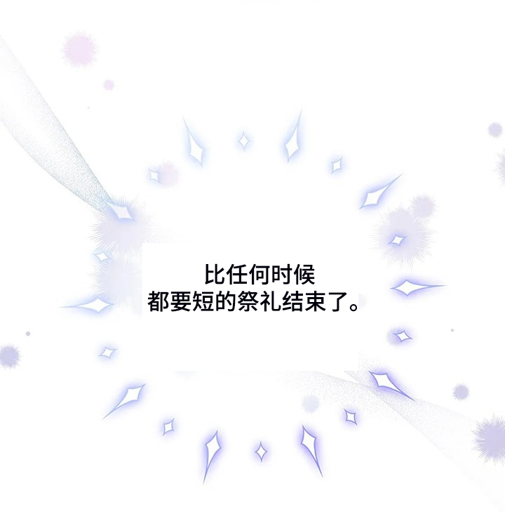 黄昏的地平线原唱周传雄漫画,第28章：不愧是黎明2图