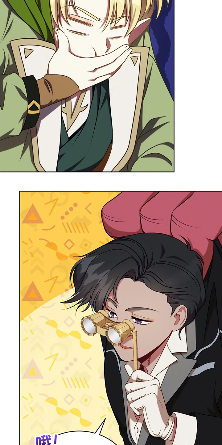 黄昏的世界漫画,第48章：闹大了4图