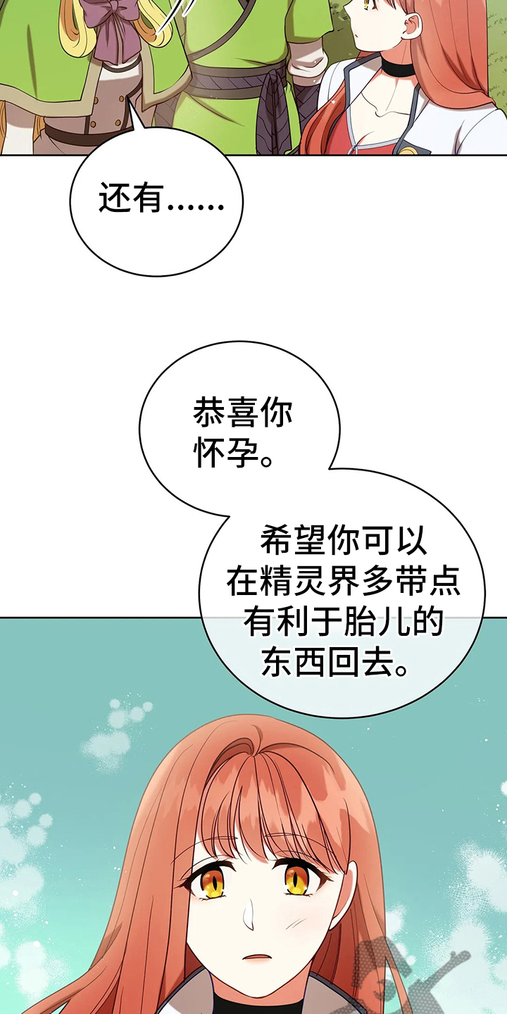 黄昏的清兵卫免费完整版漫画,第41章：不能坐视不管1图