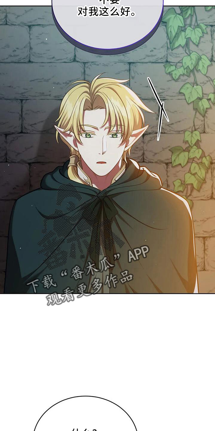 黄昏的世界漫画,第87章：再次抛弃吗3图