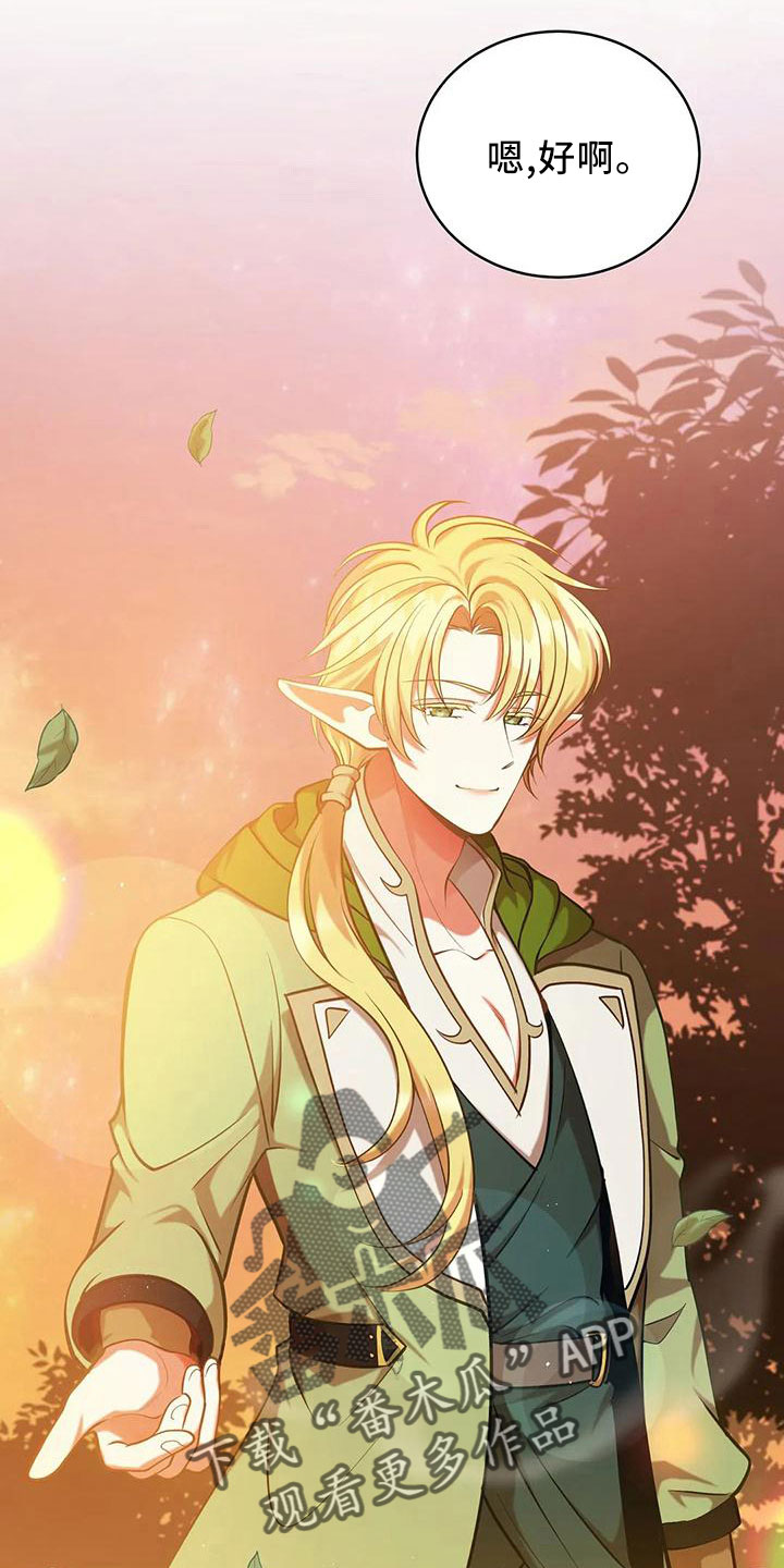 黄昏的地平线原唱周传雄漫画,第86章：没有变2图