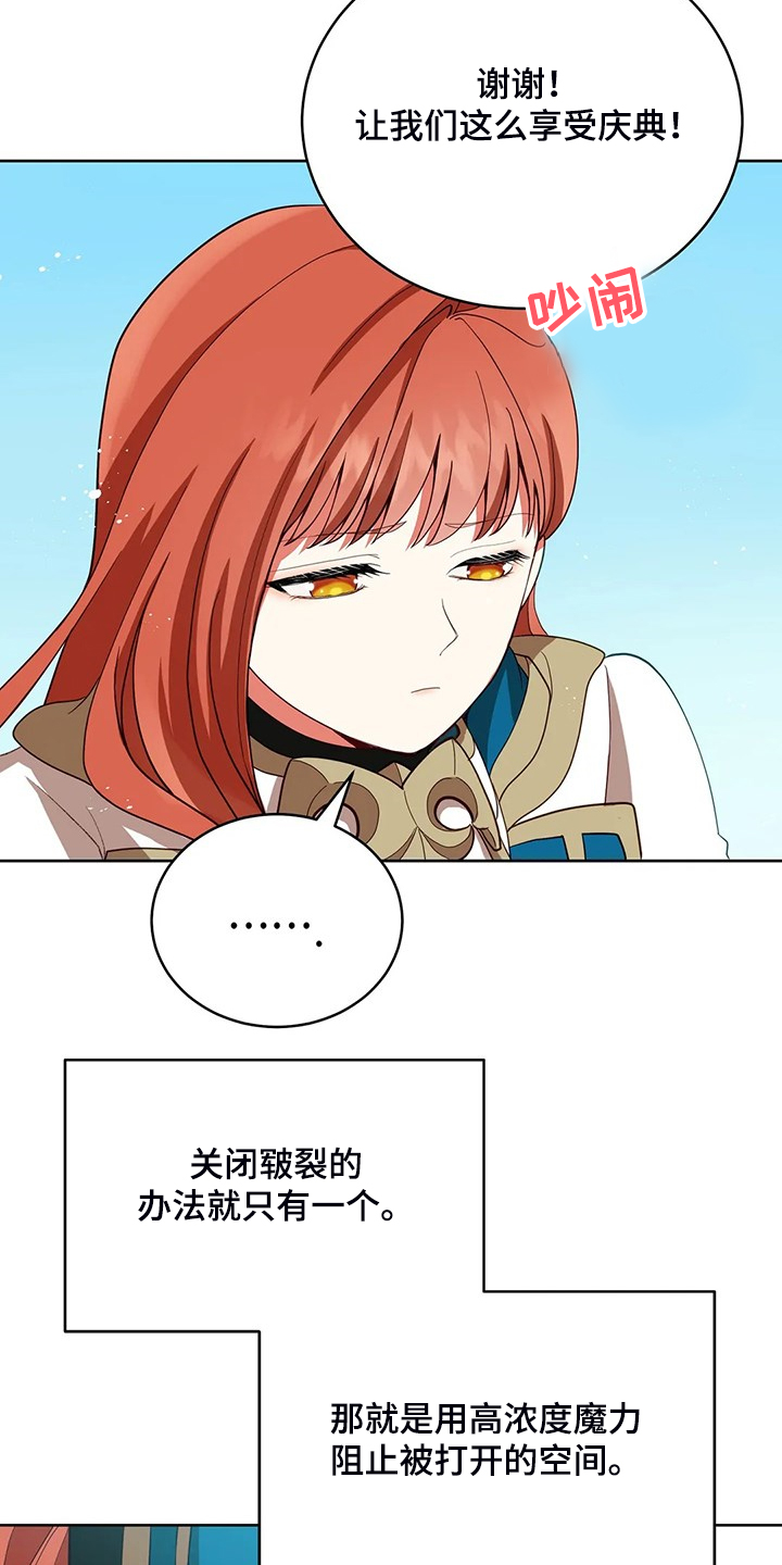 黄昏的地平线原唱周传雄漫画,第28章：不愧是黎明4图