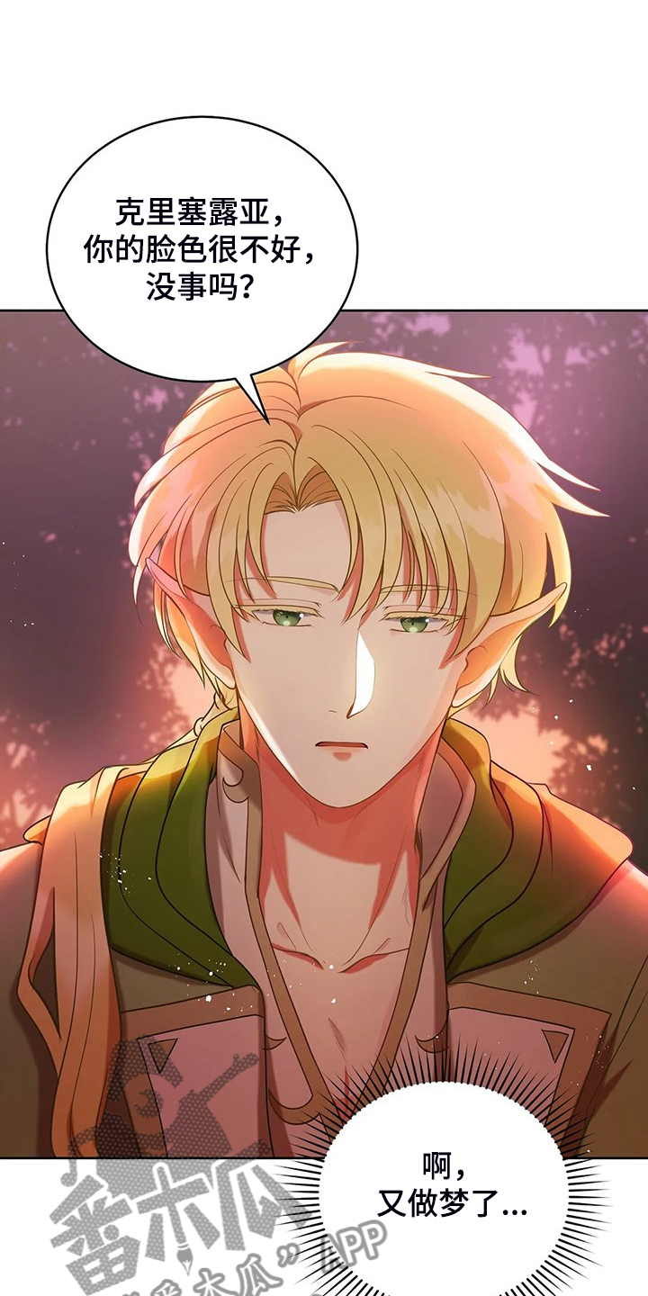 黄昏的清兵卫免费完整版漫画,第36章：去往精灵界1图