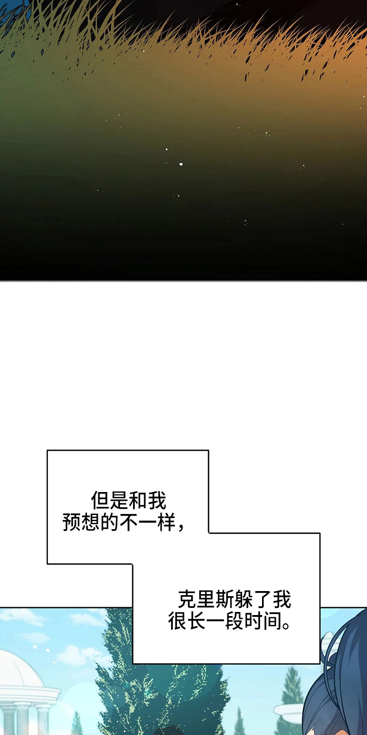 黄昏的地平线原唱周传雄漫画,第60章：真可笑2图