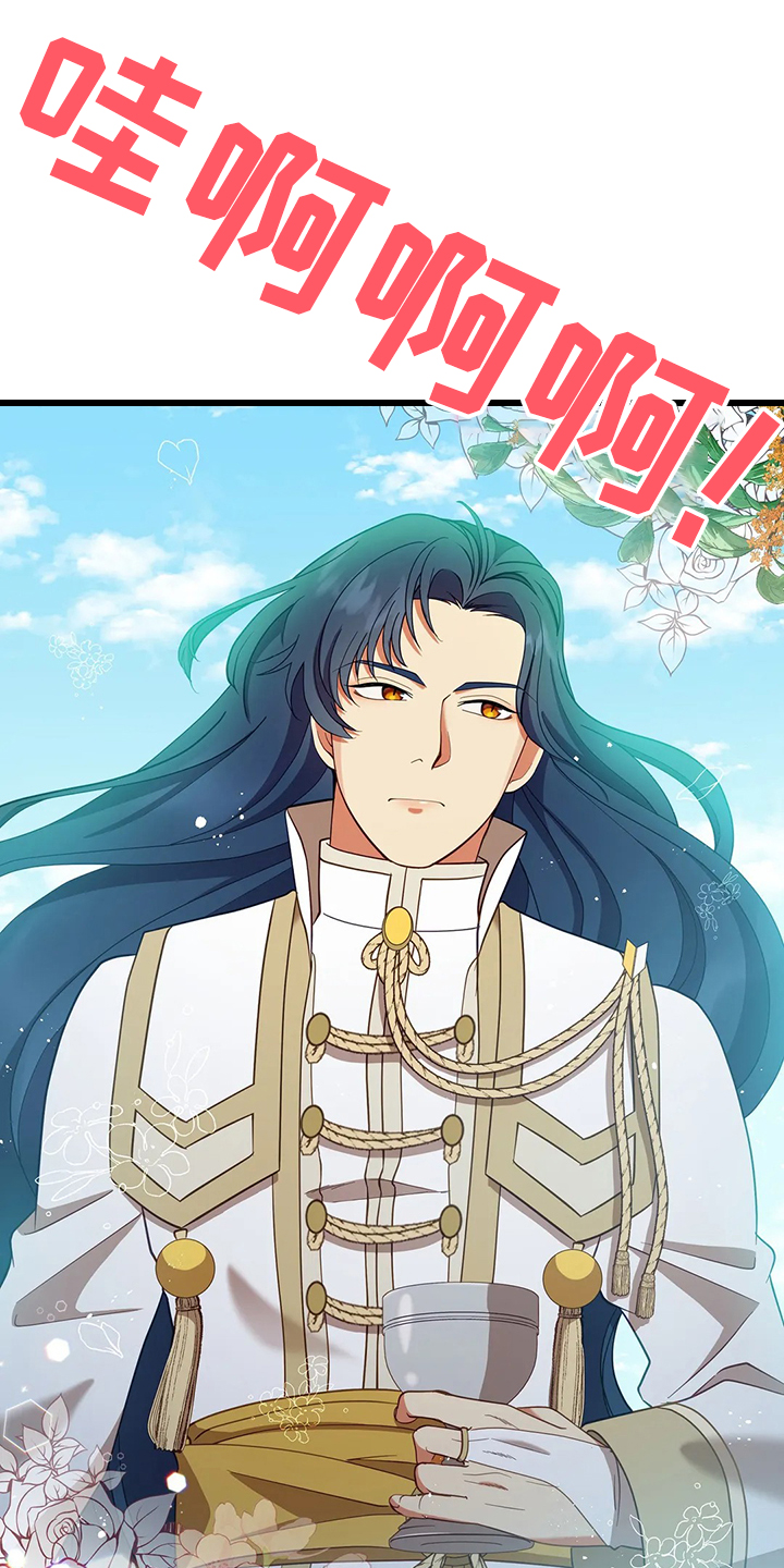 黄昏的地平线原唱周传雄漫画,第28章：不愧是黎明3图